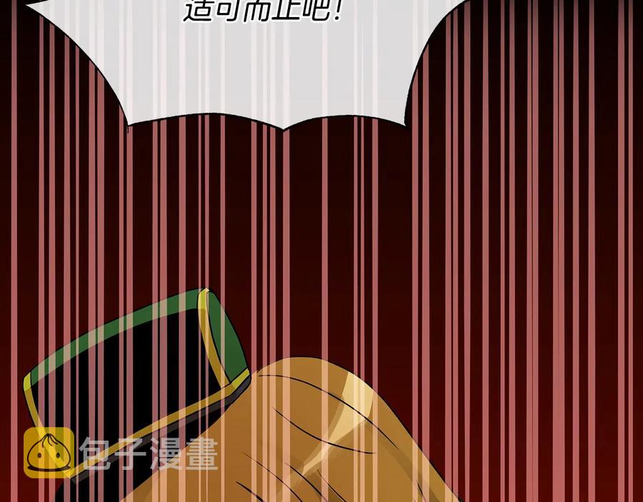 爱妃你的刀掉了漫画在线免费观看漫画,第67话 死去的恋人2图