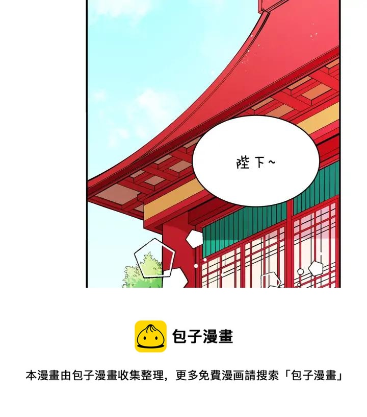 你的刀掉了原著漫画,第33话 我需要你5图