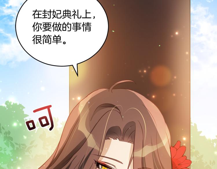 你的刀掉了漫画作者漫画,第58话 爱妃遇袭5图