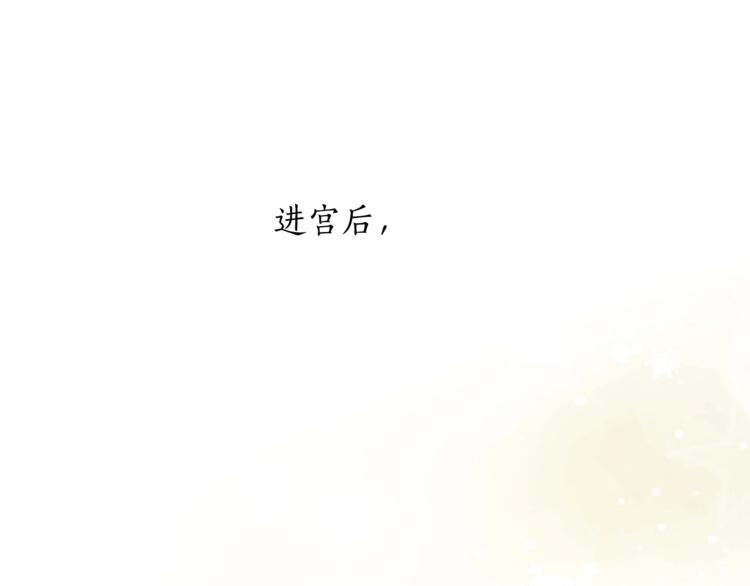 爱妃你的刀掉了小说结局漫画,第3话 擅闯御书房的快落4图