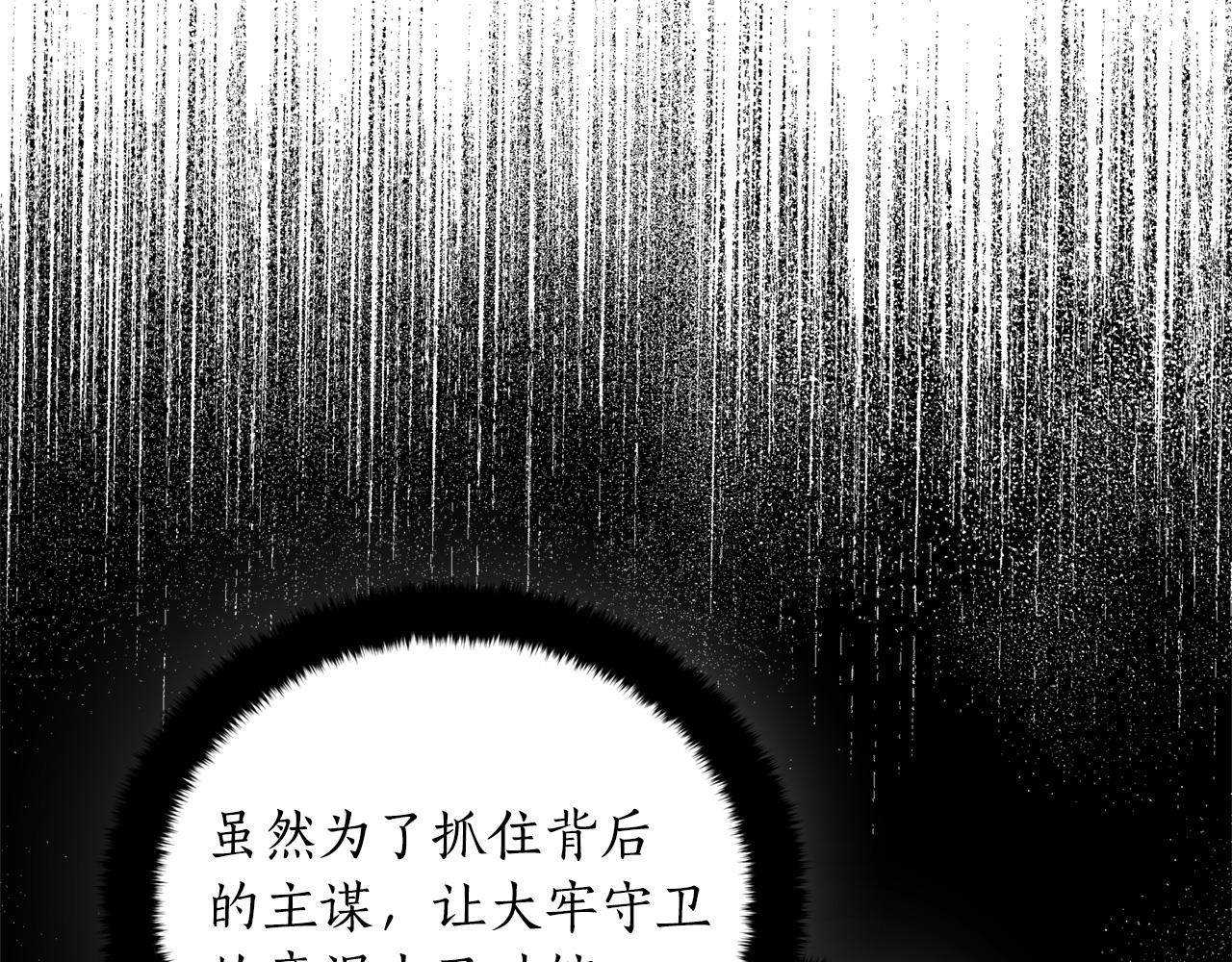 爱妃你的刀掉了免费漫画下拉式漫画,第92话 谈心5图