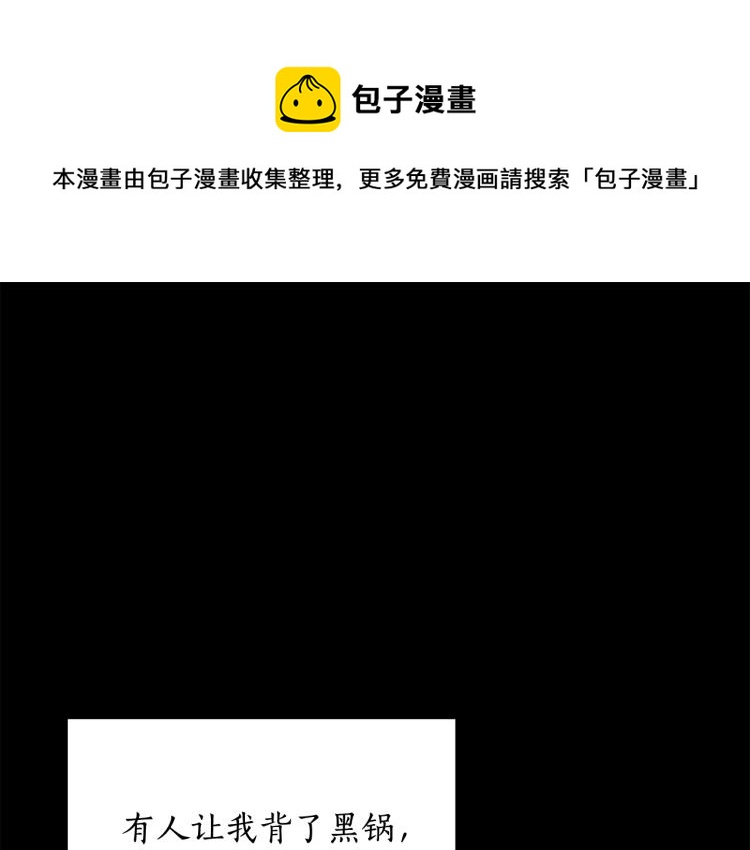 18话爱妃你的刀掉了小说漫画,第72话 夺走宠妃的位置1图