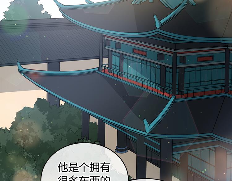 爱妃你的刀掉了为什么停更漫画,第63话 猜测人心3图