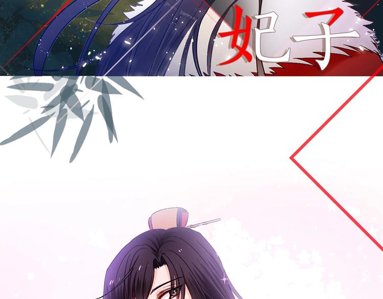 爱妃你的刀掉了漫画18话漫画,序章 演技派的巅峰对决2图