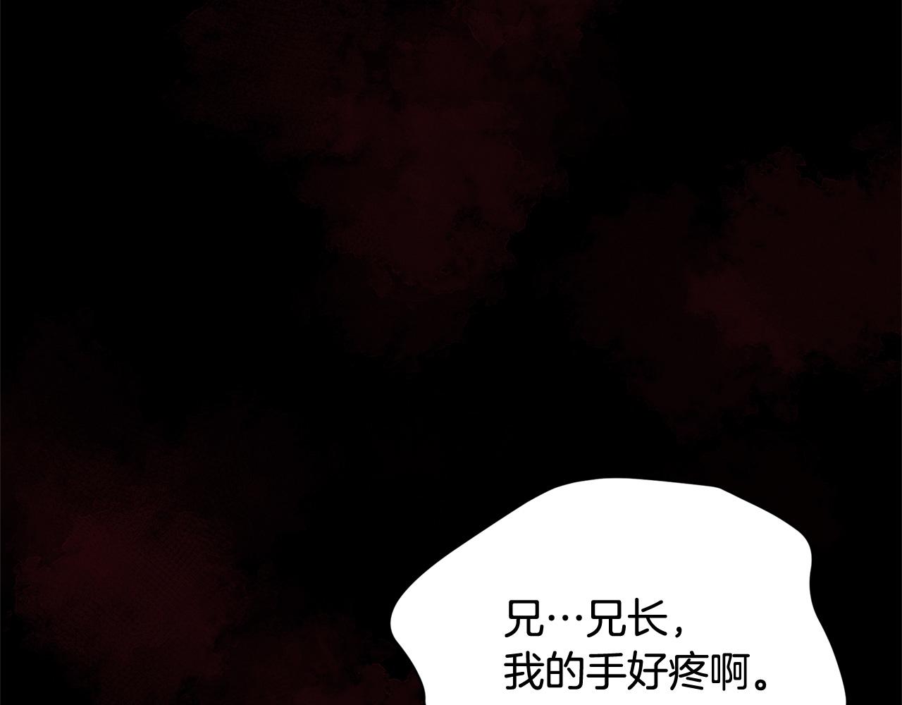 爱妃你的刀掉了67漫画,第91话 灭口2图