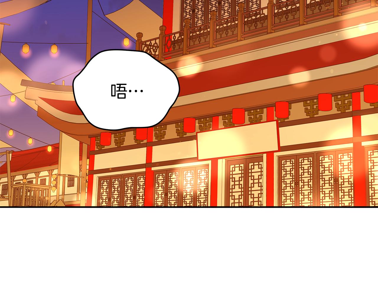 爱妃你的刀掉了小说叫什么漫画,第105话 发现奸细4图