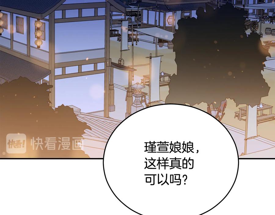 爱妃你的刀掉了下拉式酷漫画,第94话 故友重逢2图