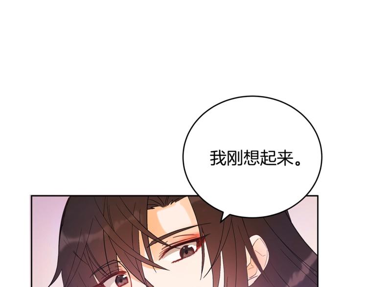 爱妃你的刀掉了原著漫画,第16话 兰欣娘娘的温柔4图