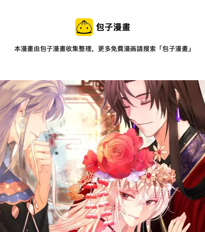 你的刀掉了下拉式漫画,第39话 又被调戏1图