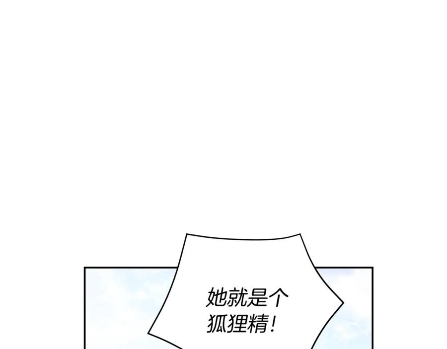 爱妃你的刀掉了漫画下拉式漫画,第51话 谣言四起4图