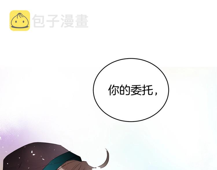 你的刀掉了漫画作者漫画,第2话 领路人4图