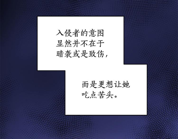 你的刀掉了漫画奇妙漫画,第60话 迫不得已4图