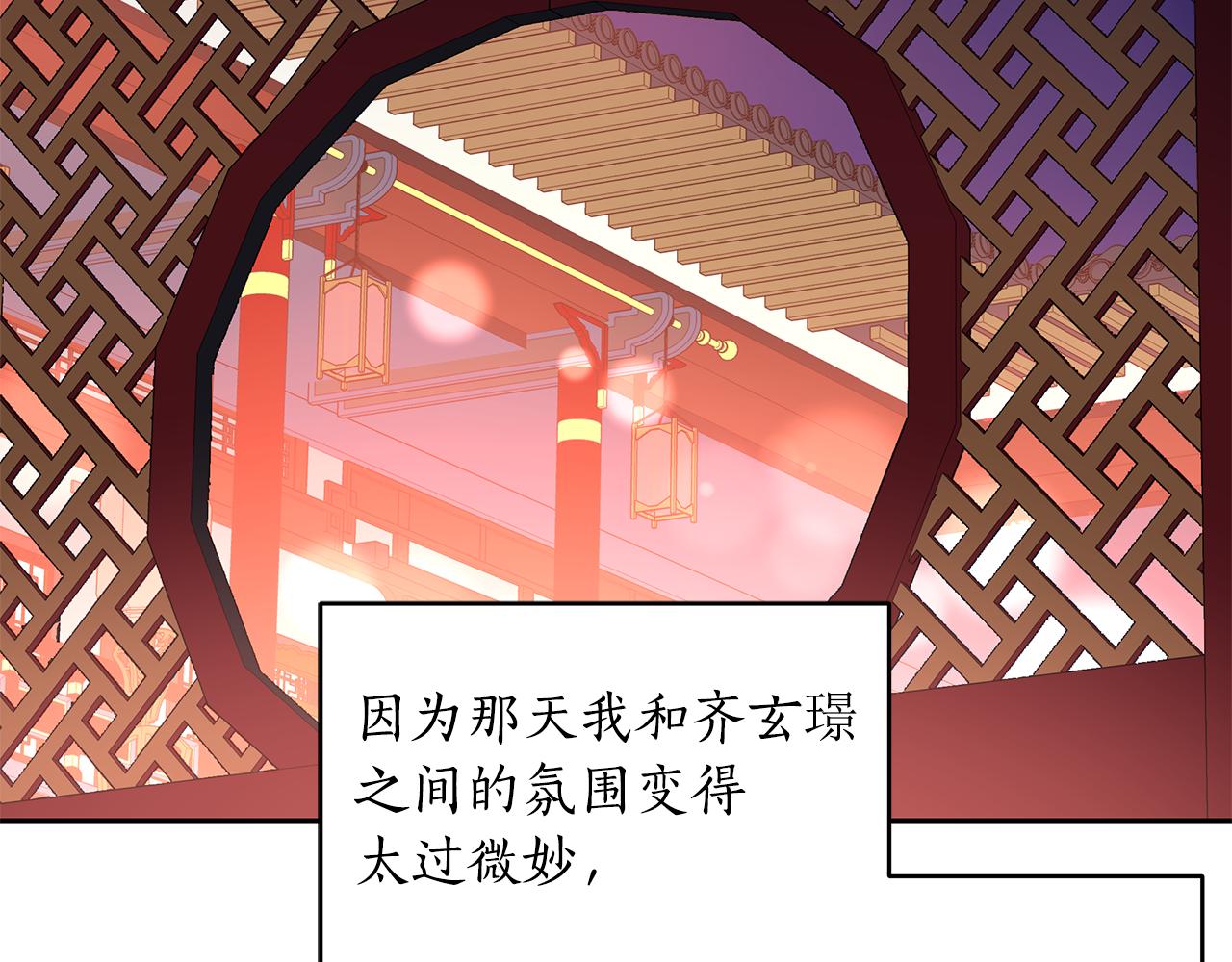 爱妃你的刀掉了漫画第90话漫画,第108话 摇摆不定3图