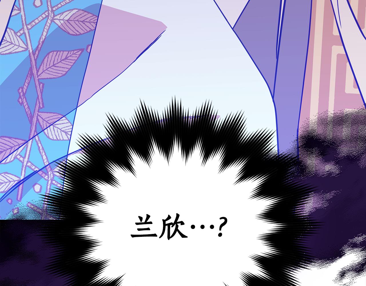 爱妃你的刀掉了42话漫画,第123话 找出叛徒4图