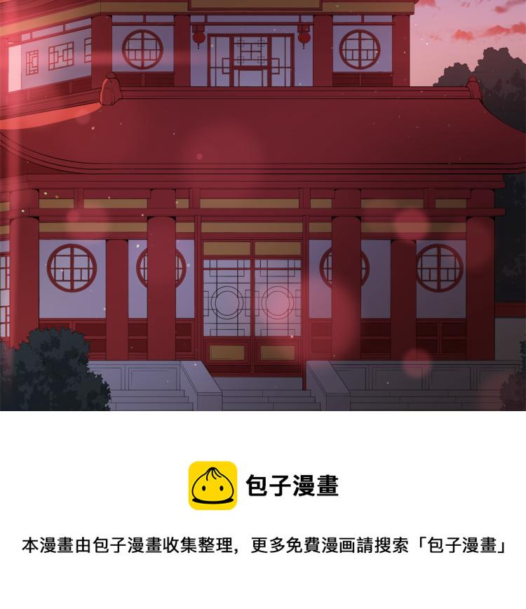 爱妃,你的刀掉了漫画免费阅读漫画,第76话 名门世家2图