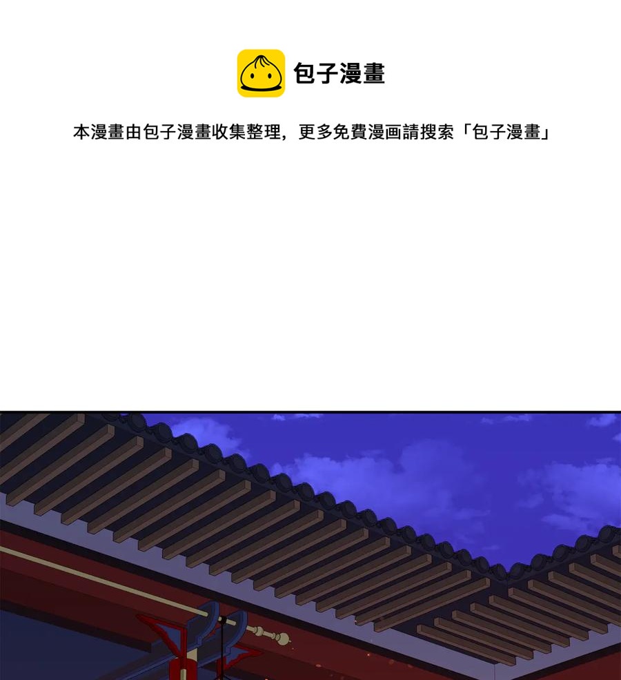爱妃你的刀掉了漫画阅读漫画,第97话 劫狱1图