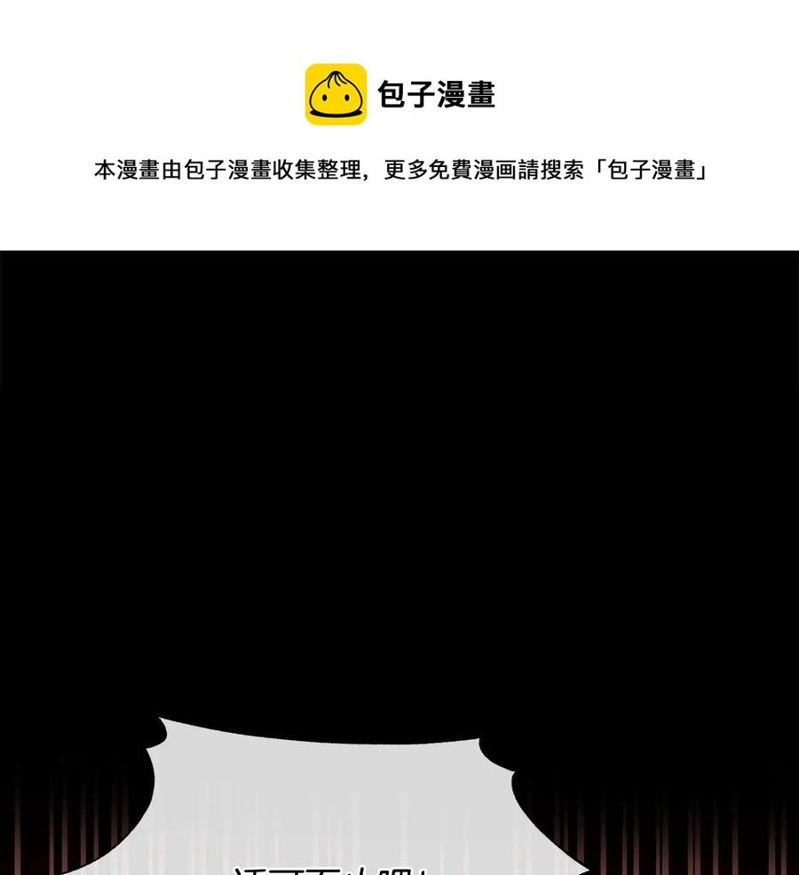 爱妃你的刀掉了漫画在线免费观看漫画,第67话 死去的恋人1图
