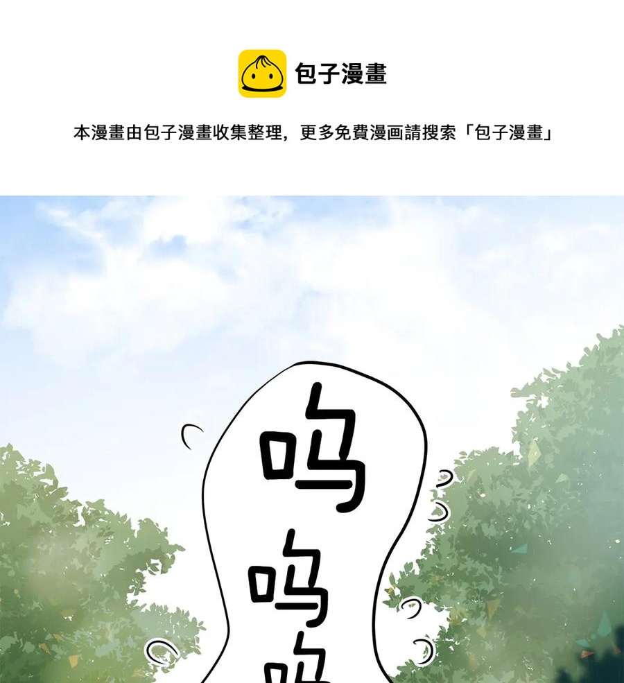 你的刀掉了小说叫什么漫画,第52话 到此为止吧5图