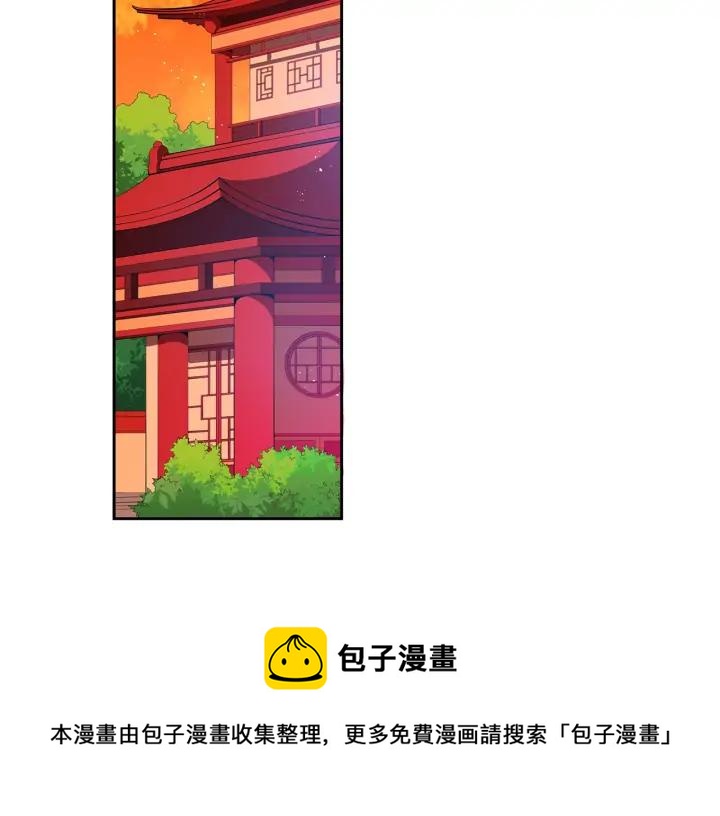 爱妃你的刀掉了漫画下拉式漫画,第38话 朕亲自教训你5图