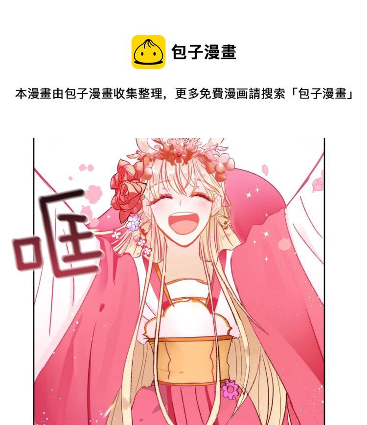 爱妃你的刀掉了为什么停更漫画,第4话 吐了的大臣5图