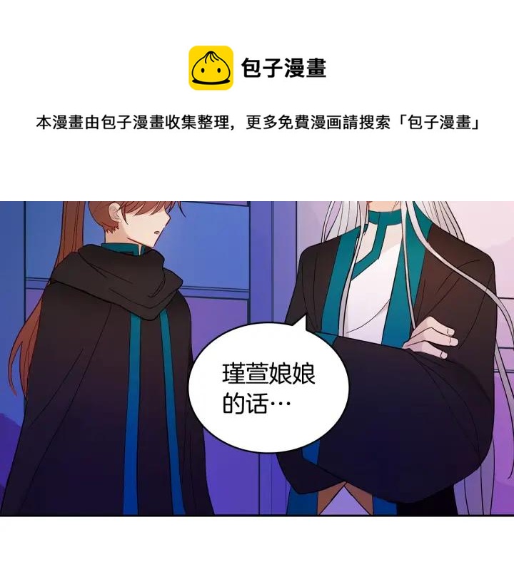 你的刀掉了有原著小说吗漫画,第7话 废宫初遇5图