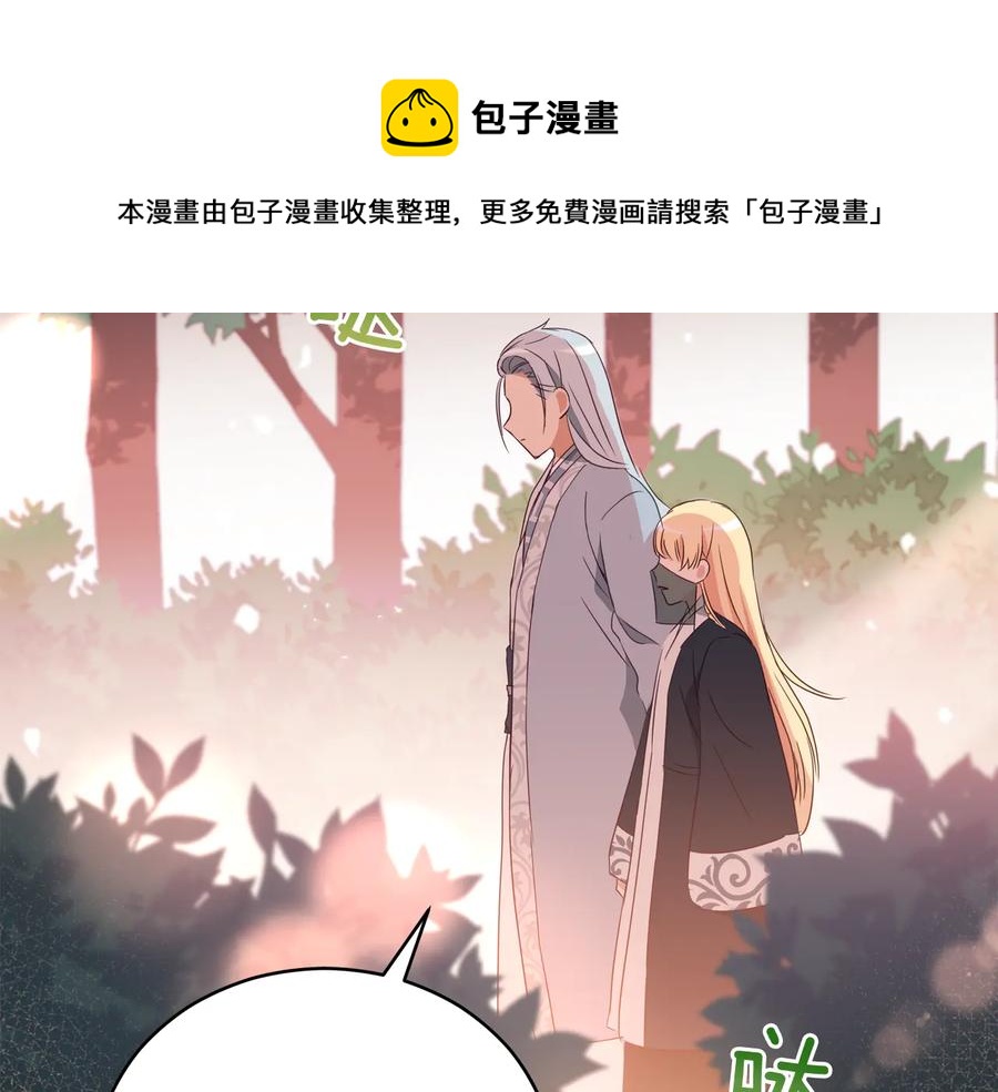 爱妃你的刀掉了漫画免费下拉式漫画,第99话 过度保护5图