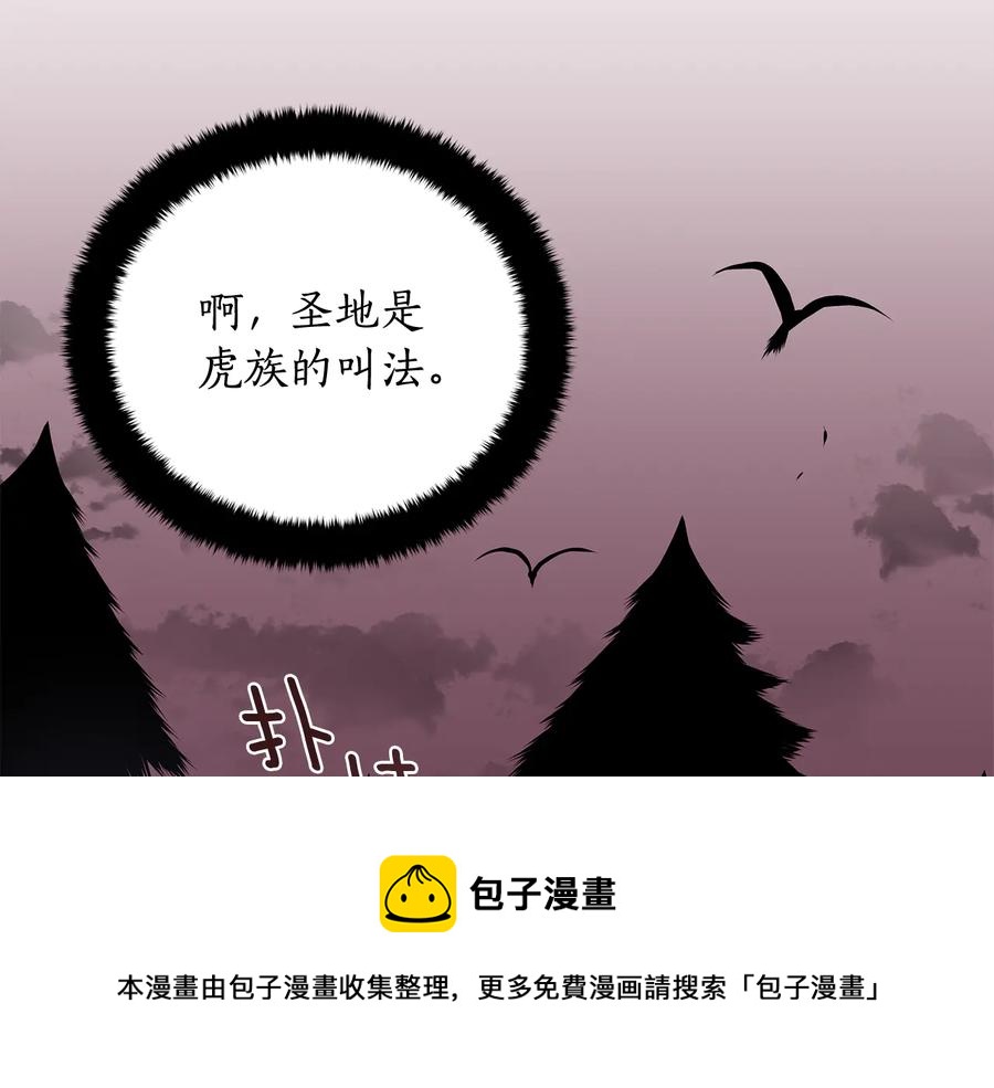 你的刀掉了原著小说男主是谁漫画,第68话 我在这里5图