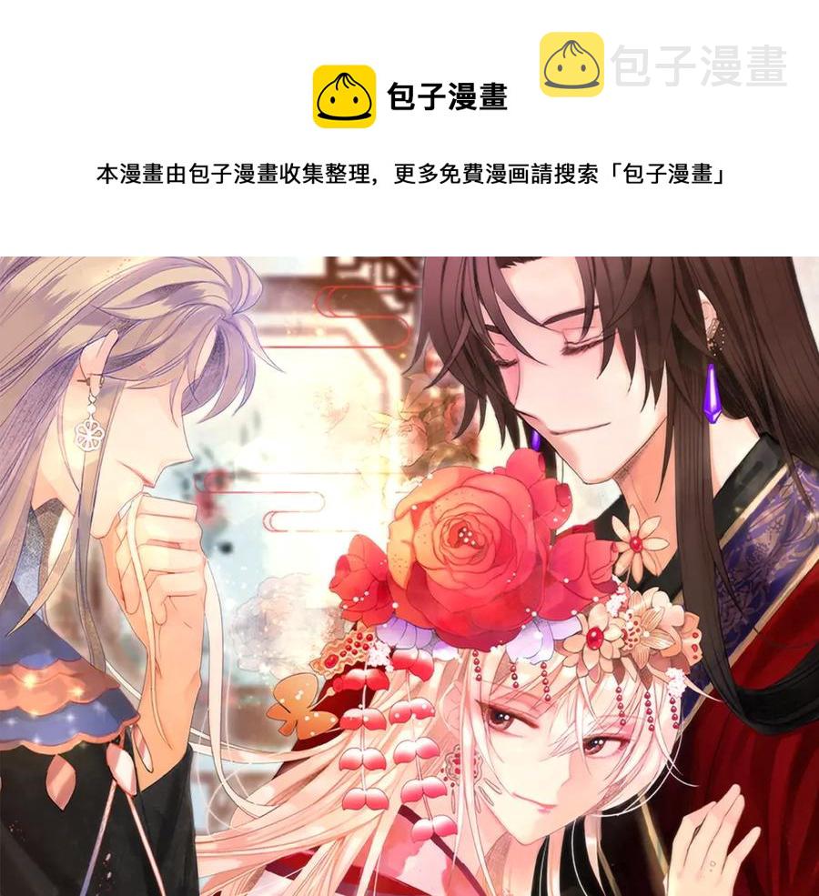 爱妃你的刀掉了漫画在线免费观看漫画,第48话 又是玩笑1图