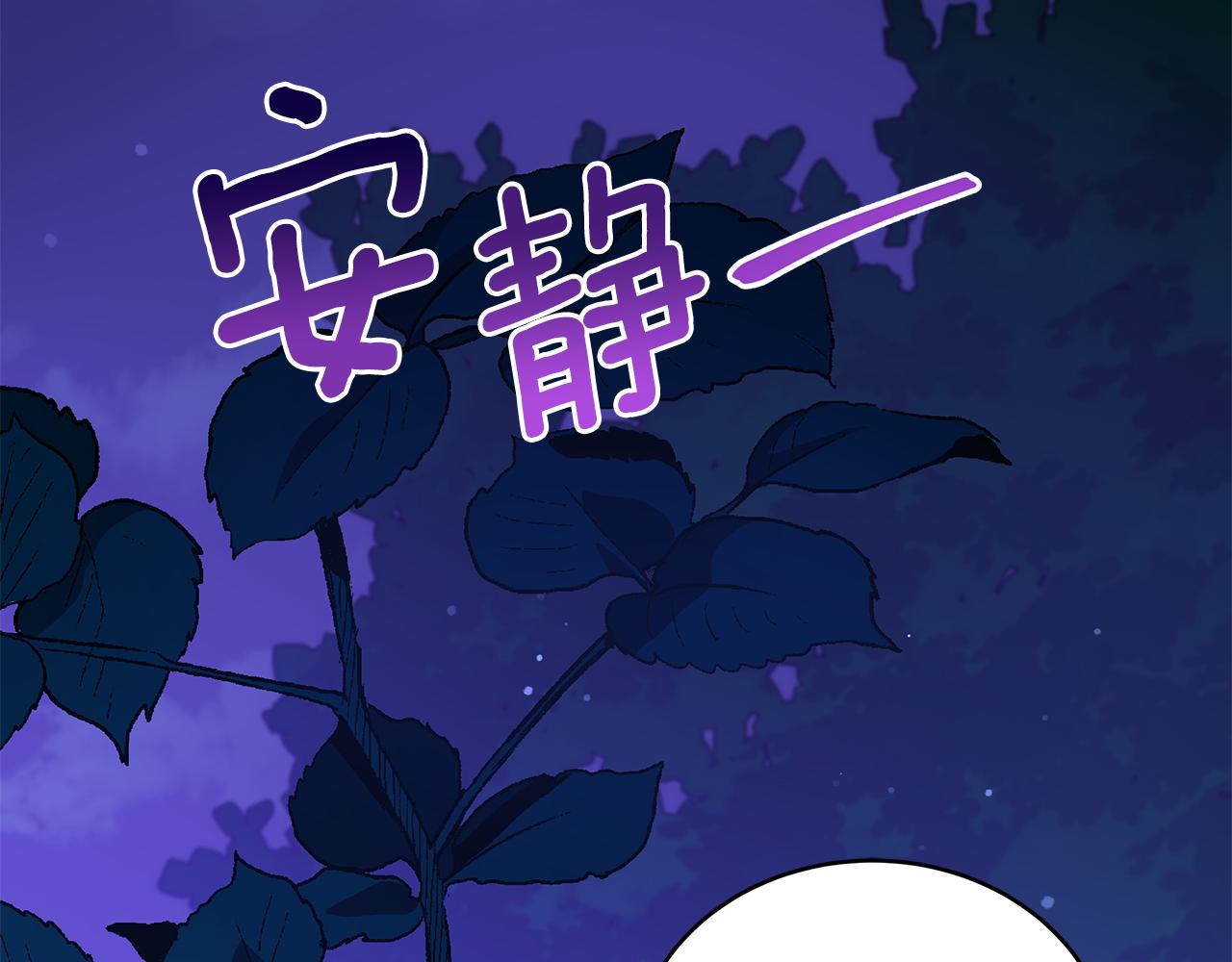 爱妃你的刀掉了下拉式酷漫画,第124话 现场逮捕2图