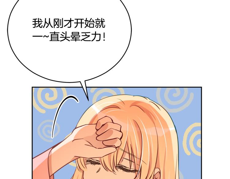 爱妃,你的刀掉了漫画免费阅读漫画,第76话 名门世家4图