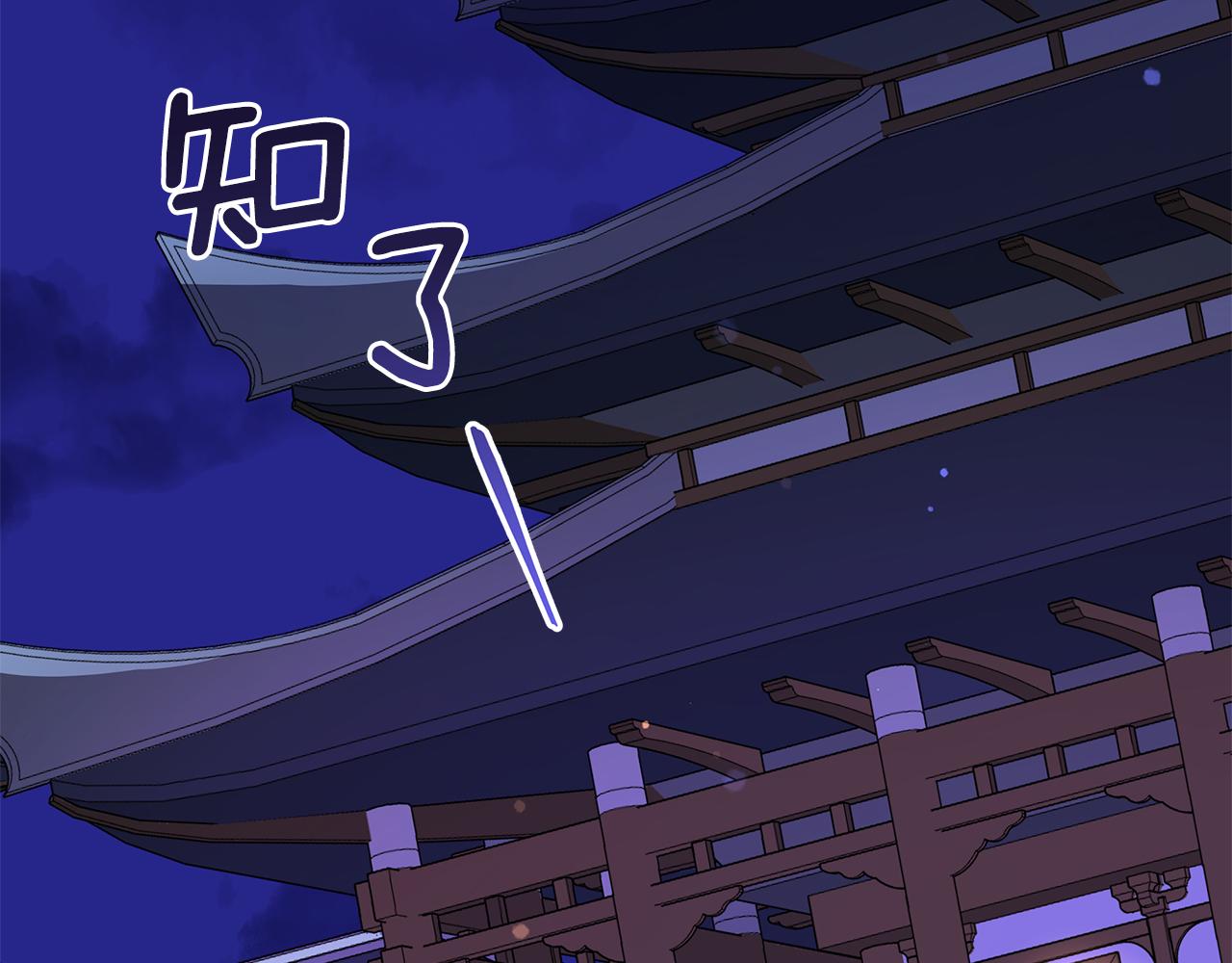 你的刀掉了原著小说男主是谁漫画,第107话 陛下的告白3图