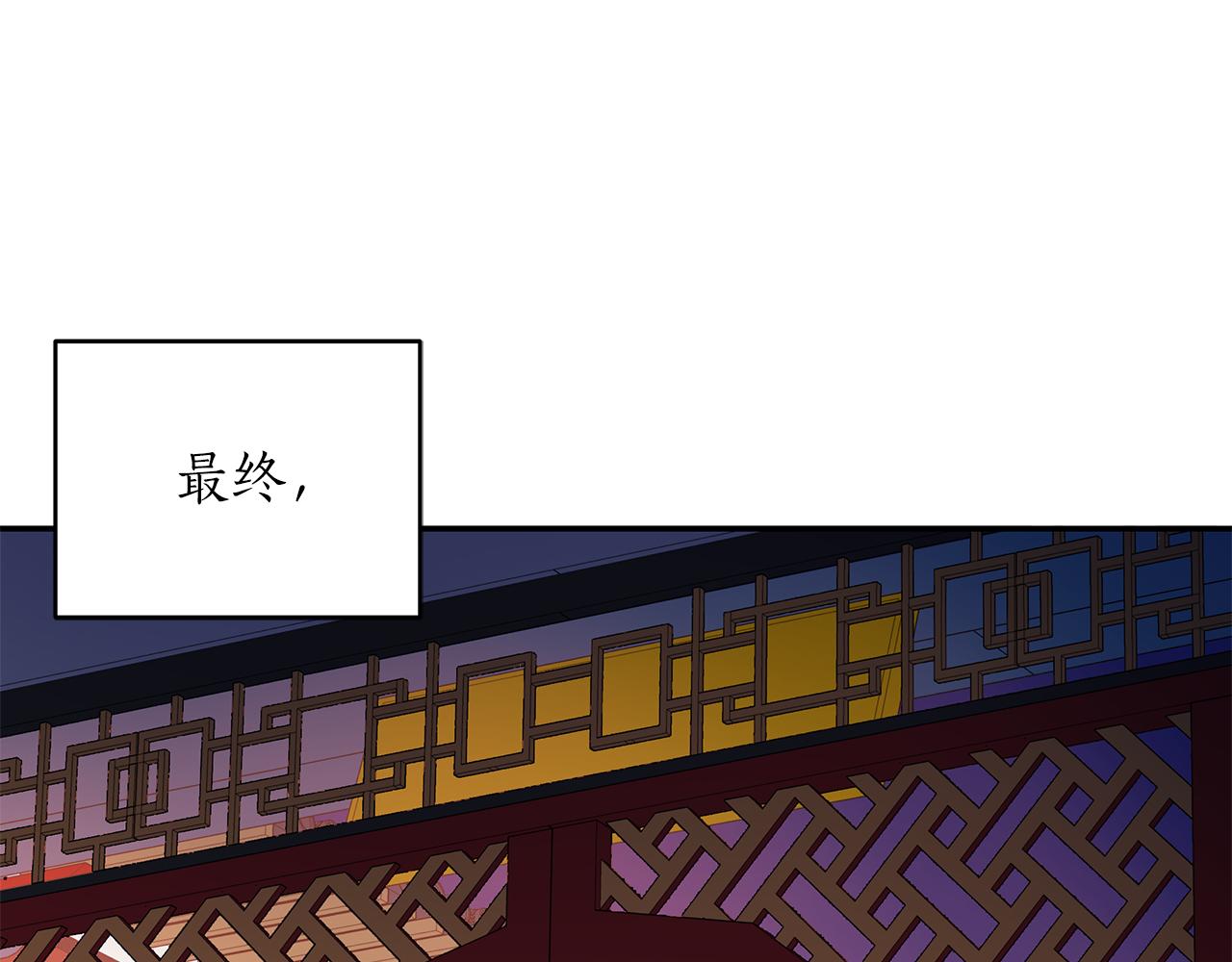 爱妃你的刀掉了漫画第90话漫画,第108话 摇摆不定2图