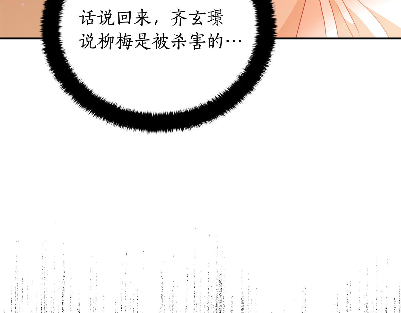 爱妃你的刀掉了免费漫画下拉式漫画,第92话 谈心4图