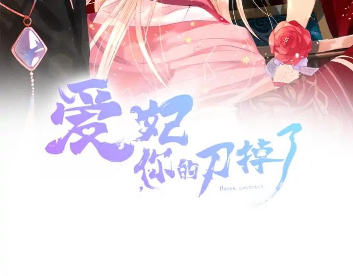 你的刀掉了下拉式漫画,第39话 又被调戏2图