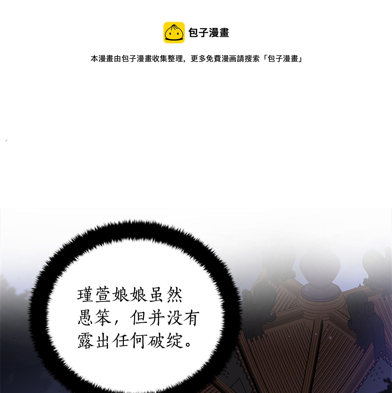 你的刀掉了漫画奇妙漫画,第86话 催情药1图