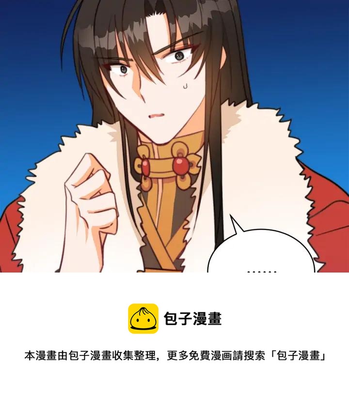 你的刀掉了下拉式漫画,第39话 又被调戏5图