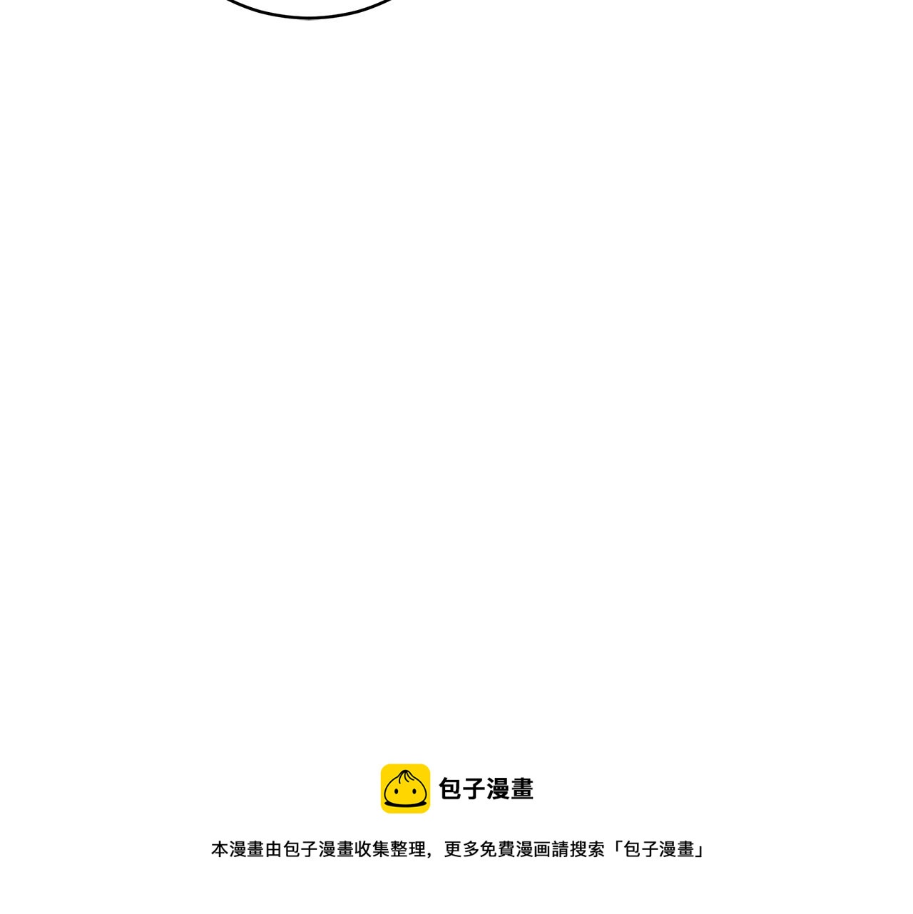 你的刀掉了原著小说男主是谁漫画,第107话 陛下的告白5图