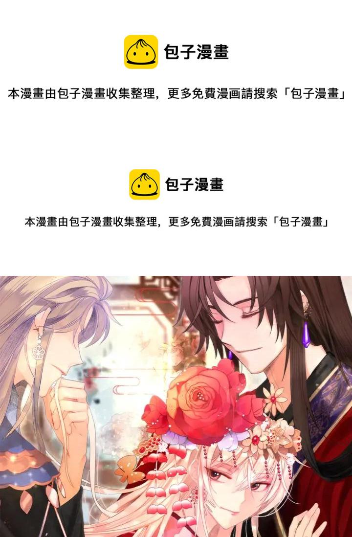 你的刀掉了原著漫画,第33话 我需要你1图