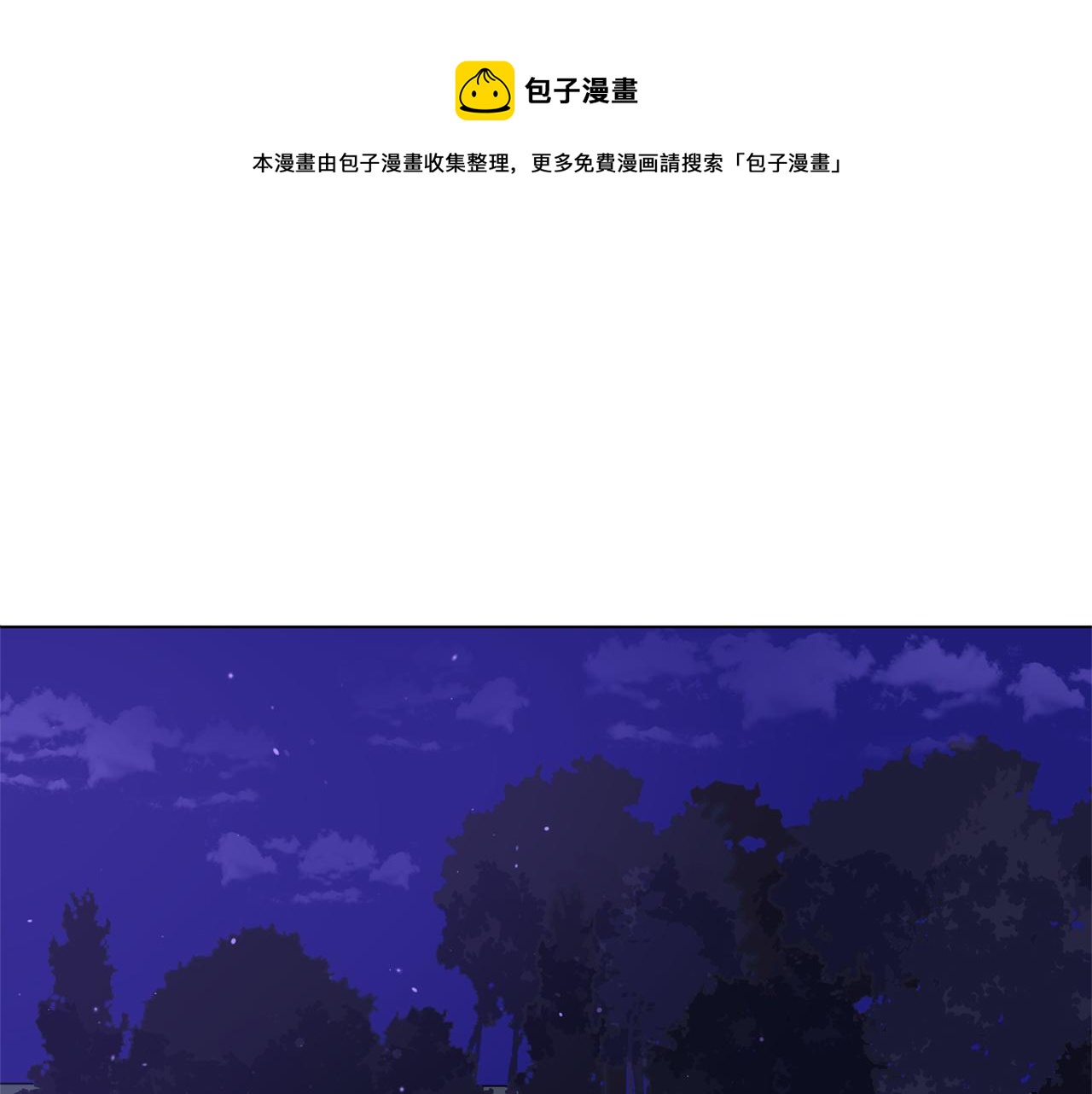 爱妃你的刀掉了漫画免费全集漫画,第77话 追求你的暗号1图