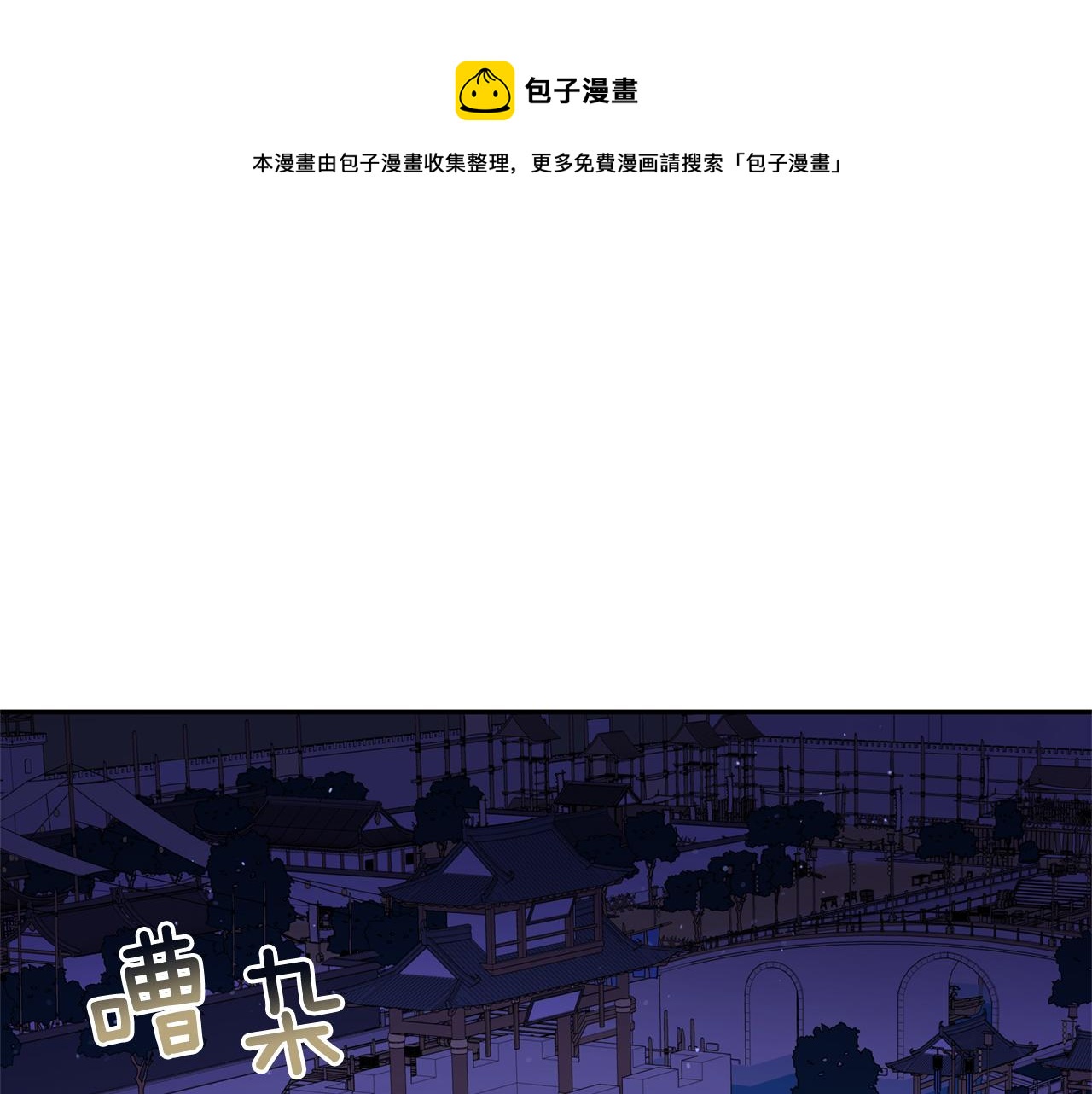 18话爱妃你的刀掉了小说漫画,第79话 杀人嫌疑犯1图