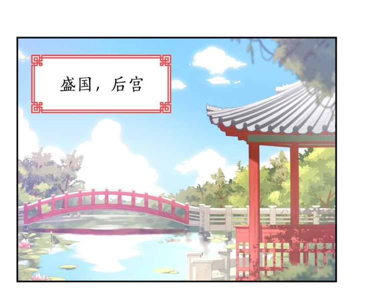 爱妃你的刀掉了漫画配音漫画,第1话 雇佣关系4图