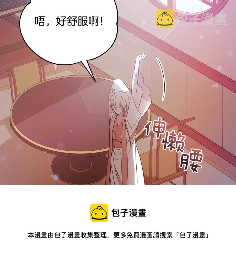 爱妃你的刀掉了漫画在线免费观看漫画,第48话 又是玩笑5图
