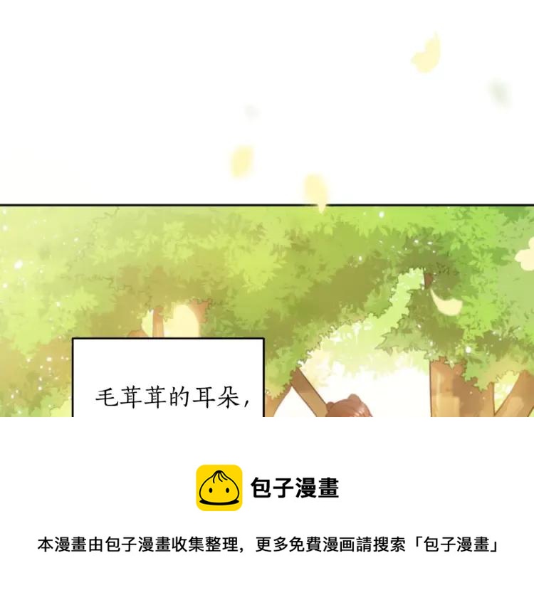 爱妃你的刀掉了奇妙漫画,第29话 暴露身份5图