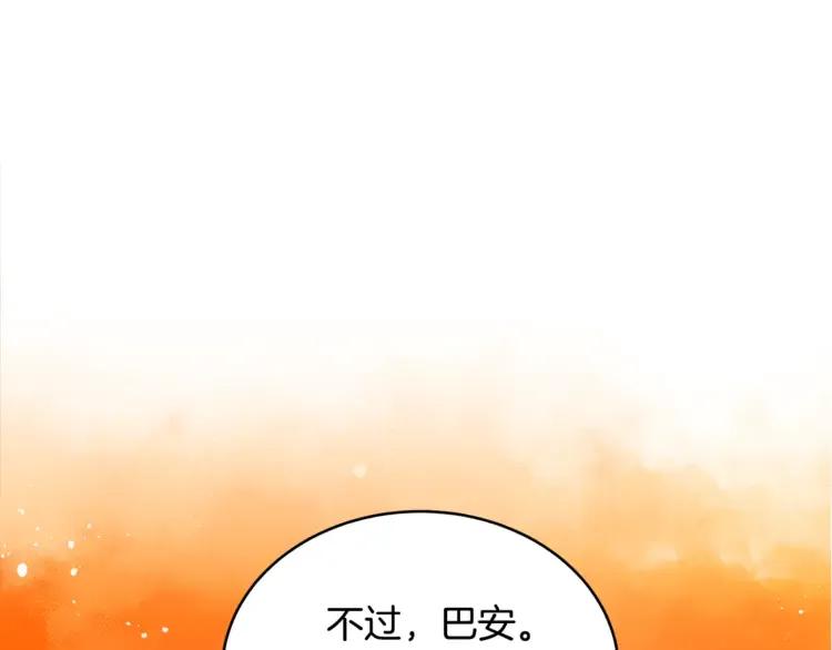 你的刀掉了免费阅读漫画,第23话 同僚间的酒局？4图