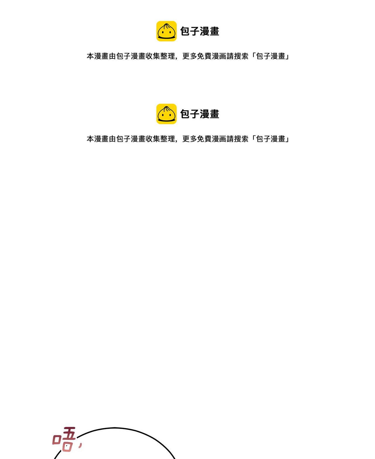 爱妃你的刀掉了小说叫什么漫画,第105话 发现奸细5图