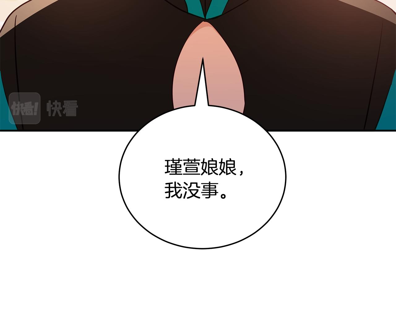 爱妃你的刀掉了动漫合集漫画,第115话 金东商团5图