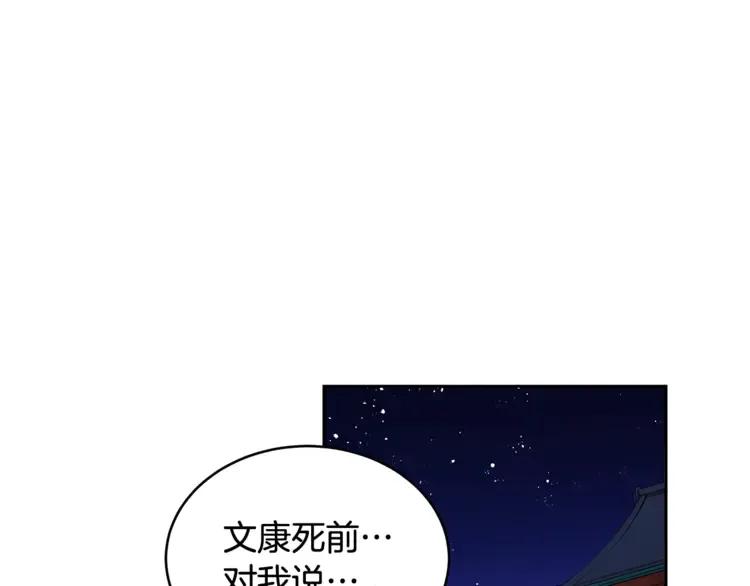 爱妃你的刀掉了漫画下拉式漫画,第27话 人家更兴奋了4图