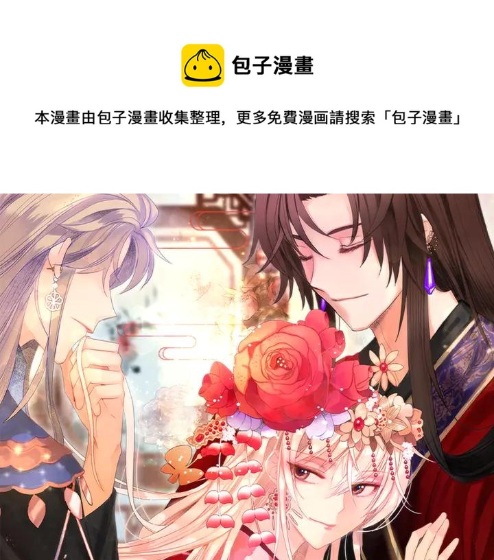 爱妃你的刀掉了漫画18话漫画,第45话 抗旨的理由1图