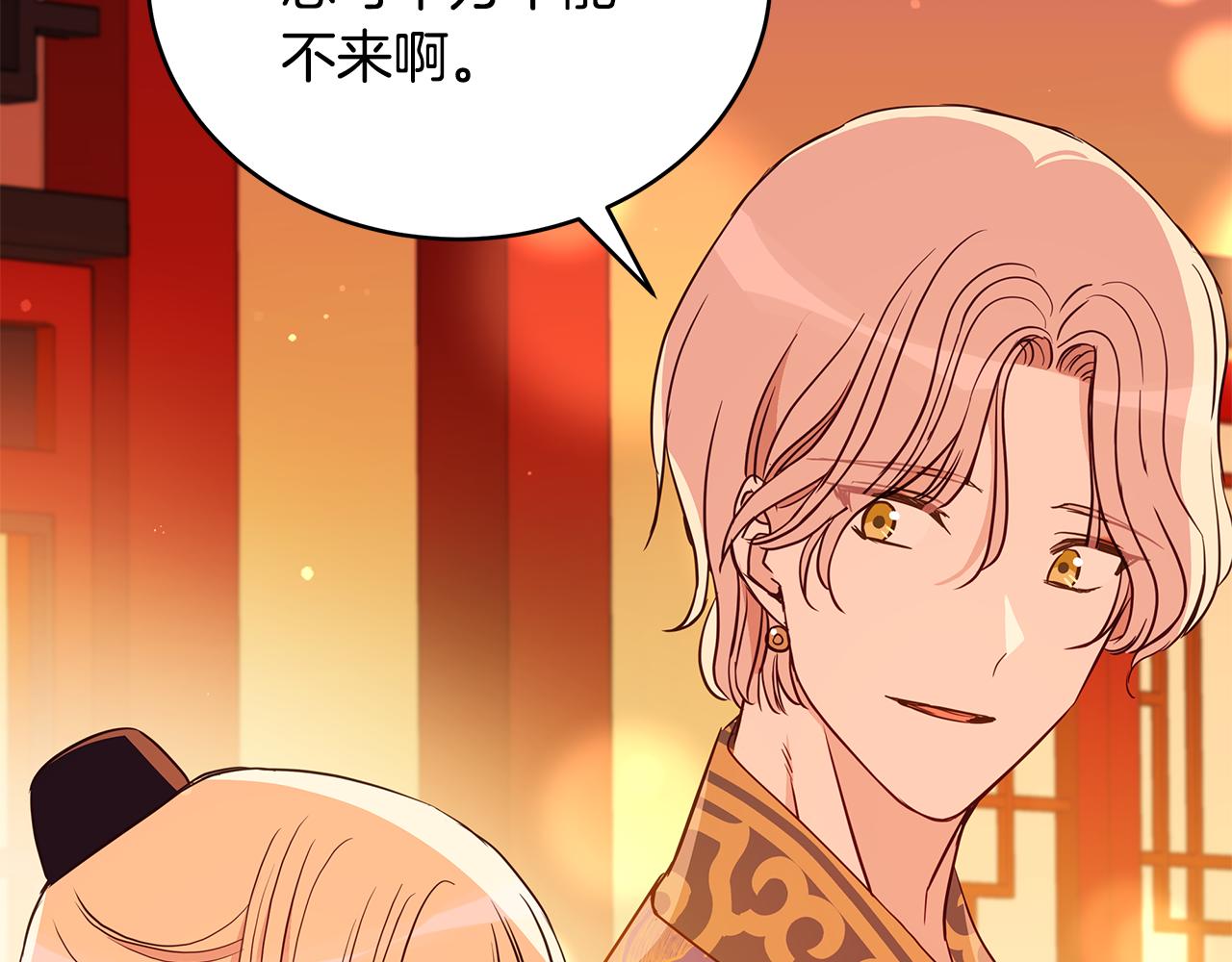 爱妃你的刀掉了漫画第90话漫画,第117话 红杏出墙4图