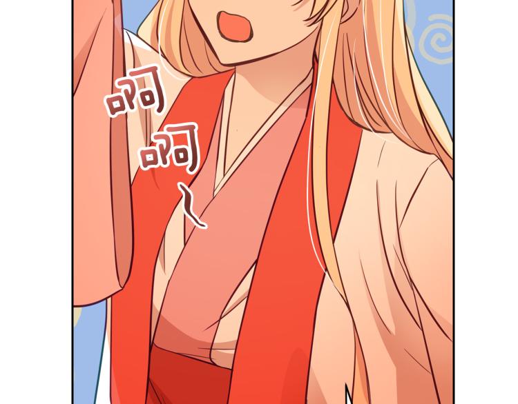 爱妃,你的刀掉了漫画免费阅读漫画,第76话 名门世家5图
